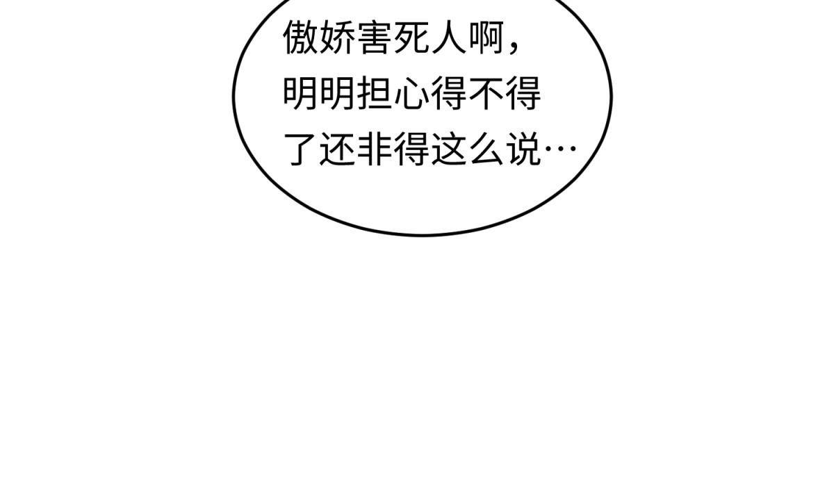 第157话 魔王苏醒？！(1/2)-第159话