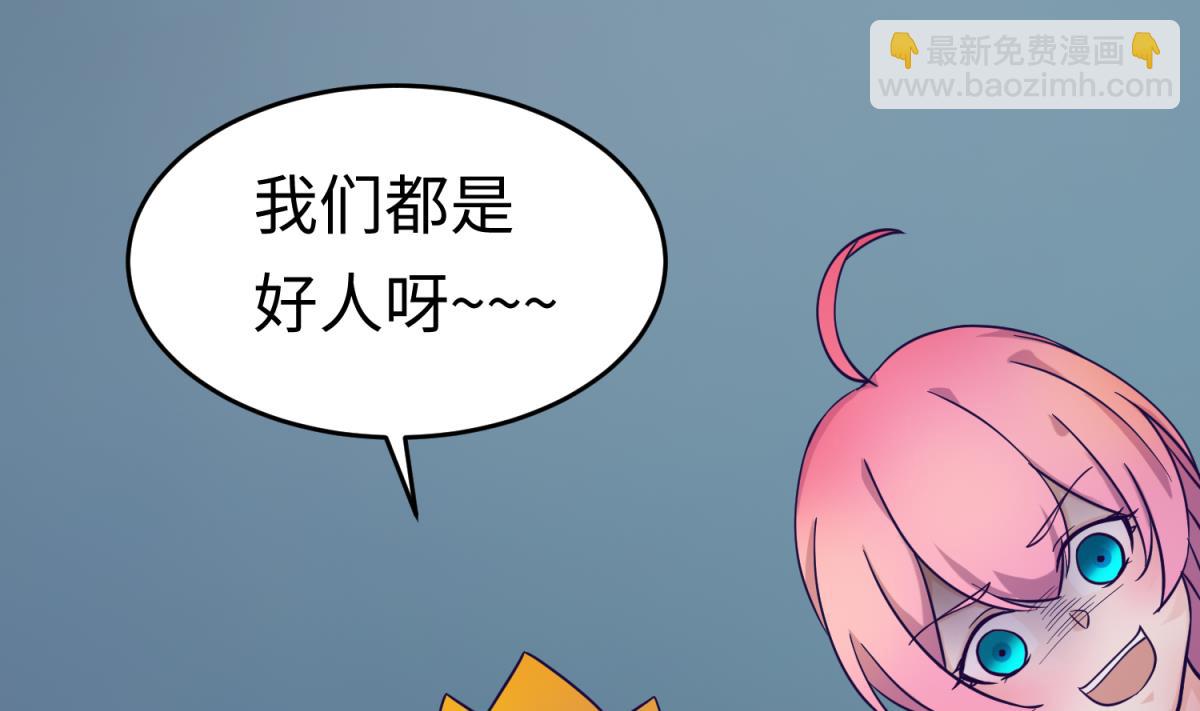 第157话 魔王苏醒？！(1/2)-第159话