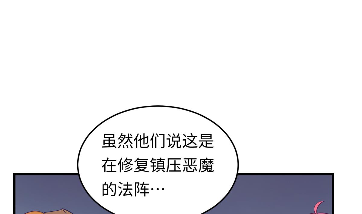 第157话 魔王苏醒？！(1/2)-第159话