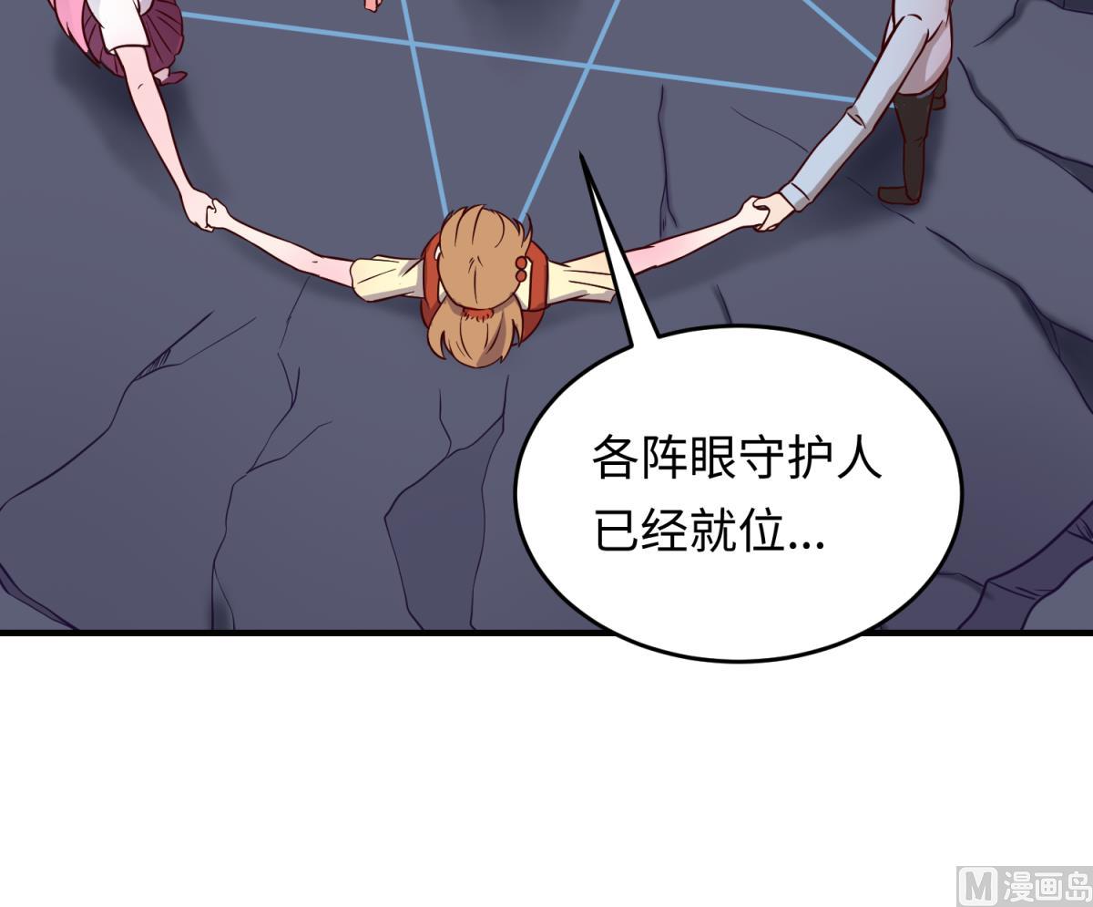 第157话 魔王苏醒？！(1/2)-第159话