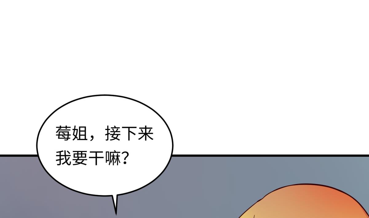 第157话 魔王苏醒？！(1/2)-第159话
