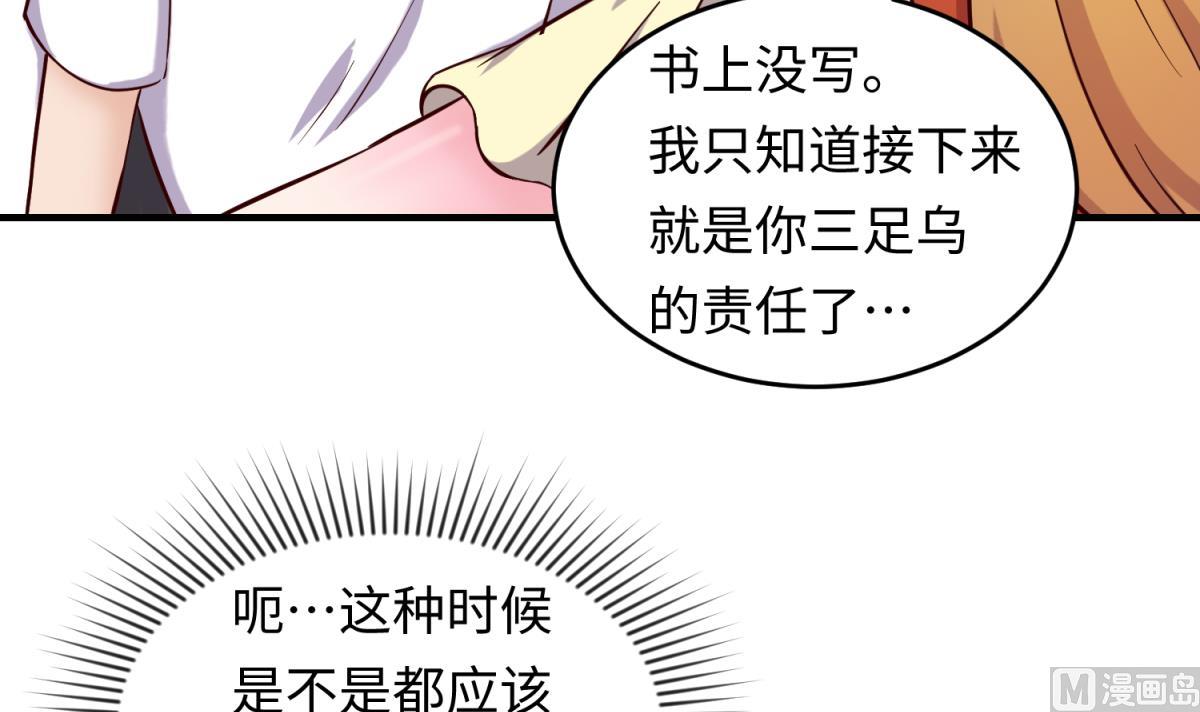 第157话 魔王苏醒？！(1/2)-第159话