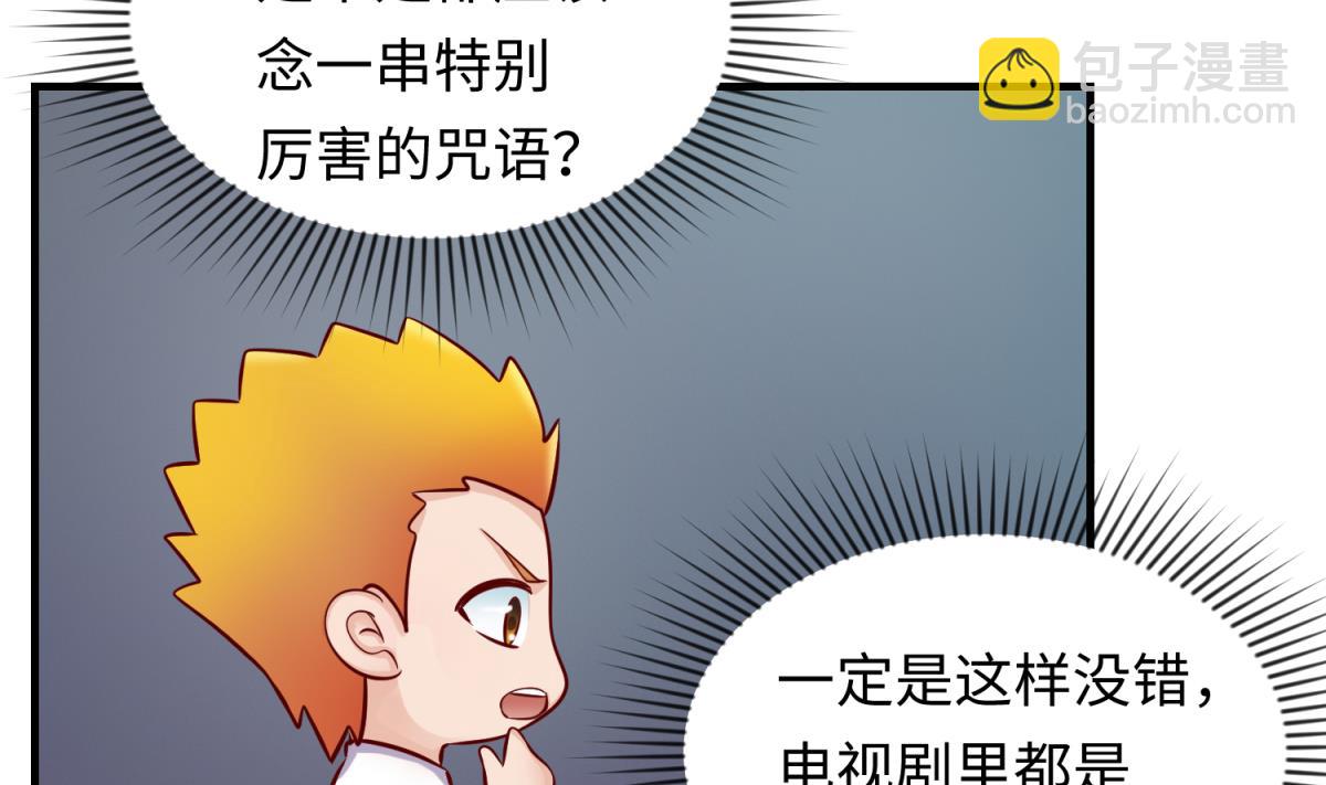 第157话 魔王苏醒？！(1/2)-第159话