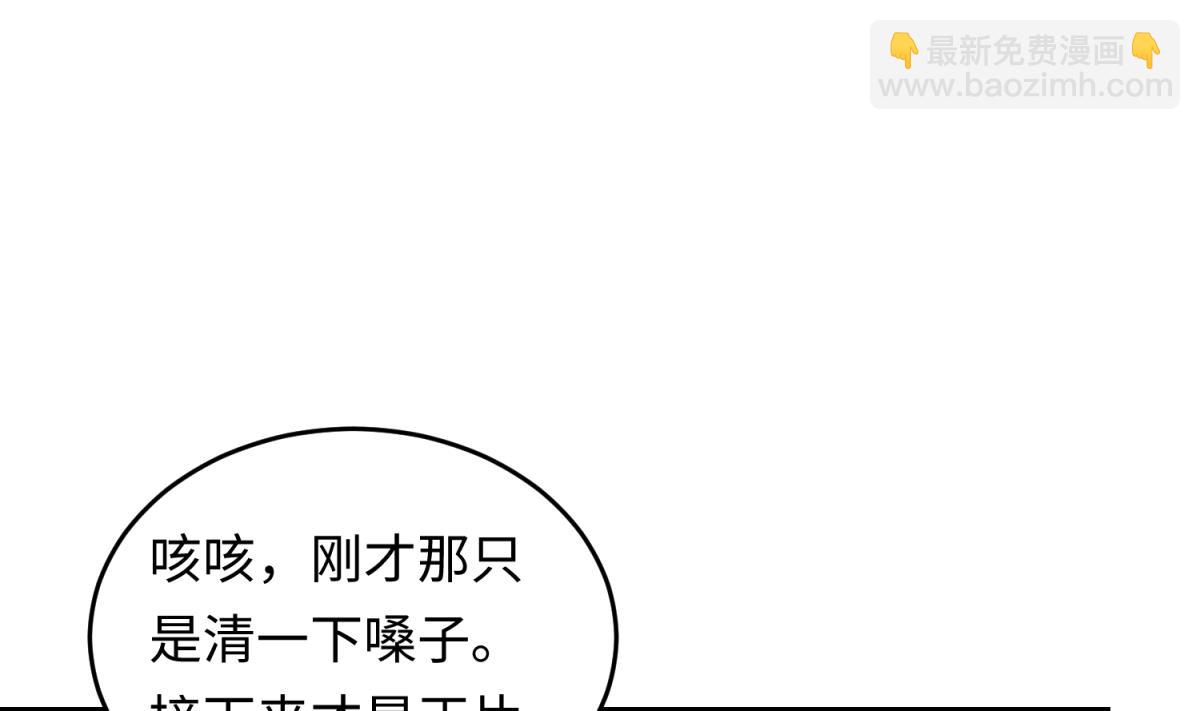 第157话 魔王苏醒？！(1/2)-第159话