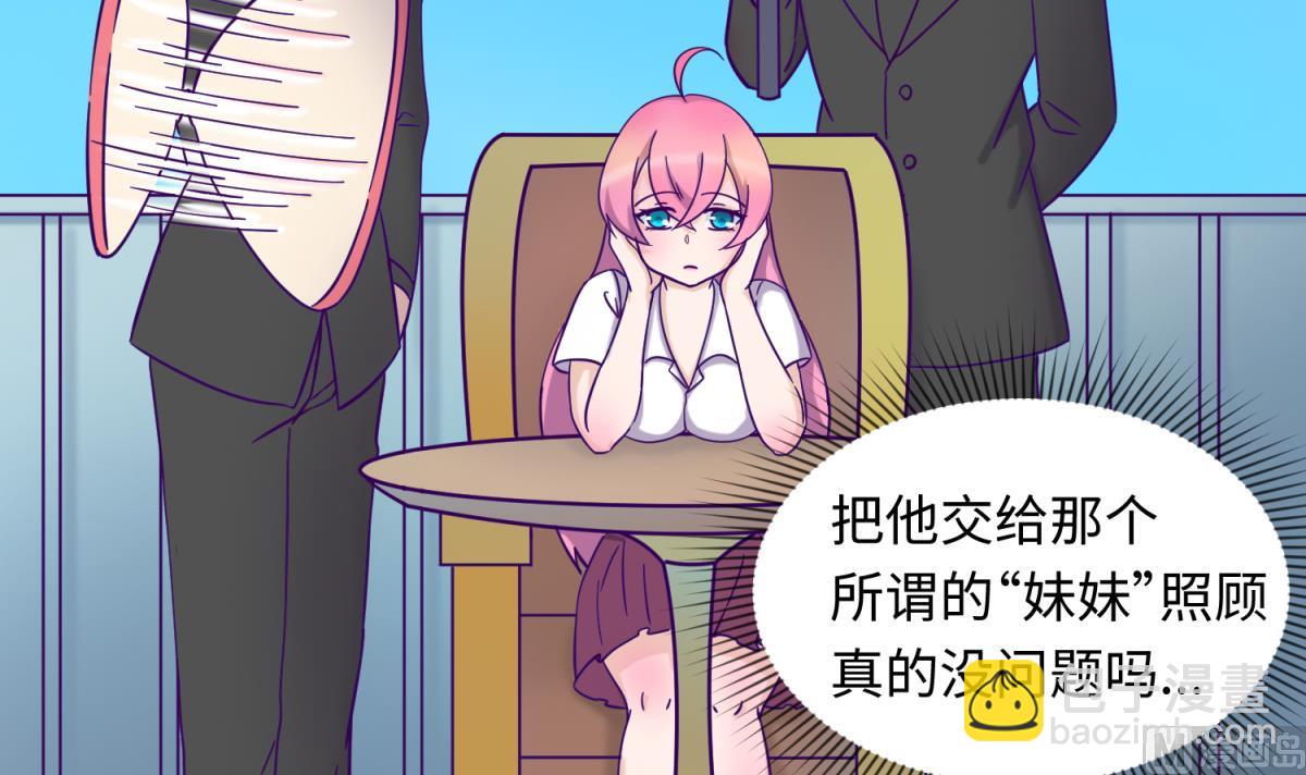 第159话 没有高猛的桃夭(1/2)-第161话