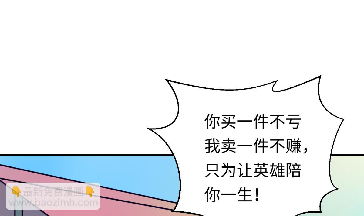 第159话 没有高猛的桃夭(1/2)-第161话