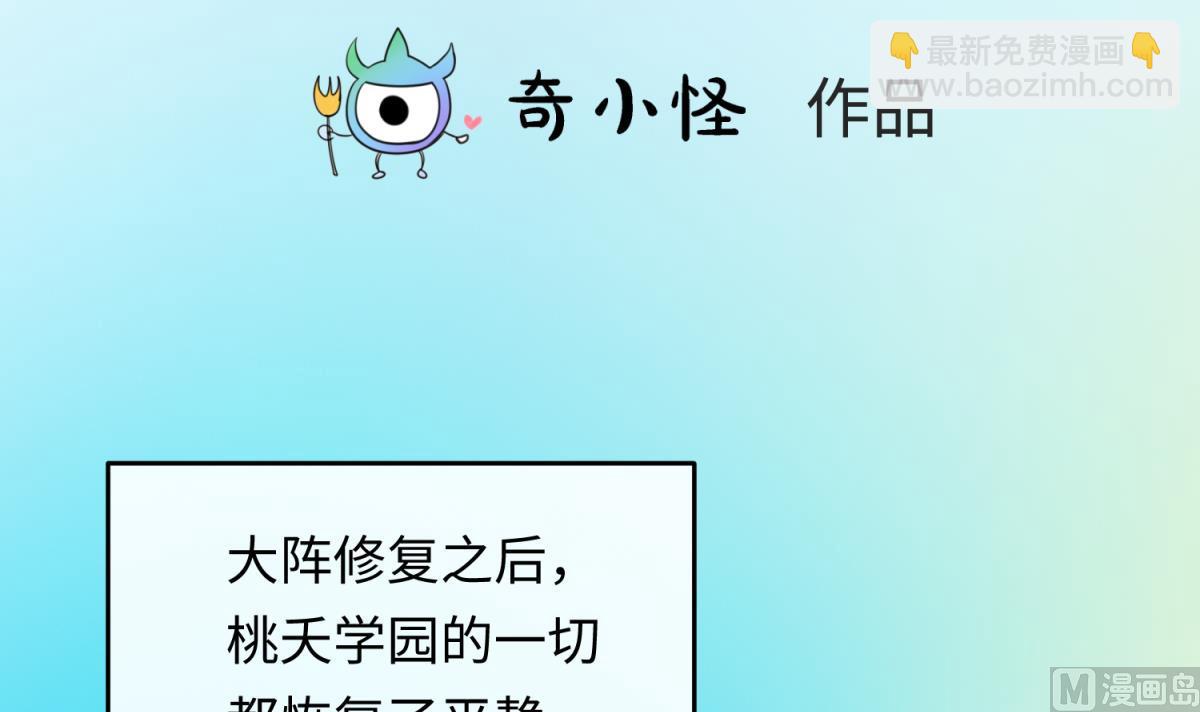 第159话 没有高猛的桃夭(1/2)-第161话