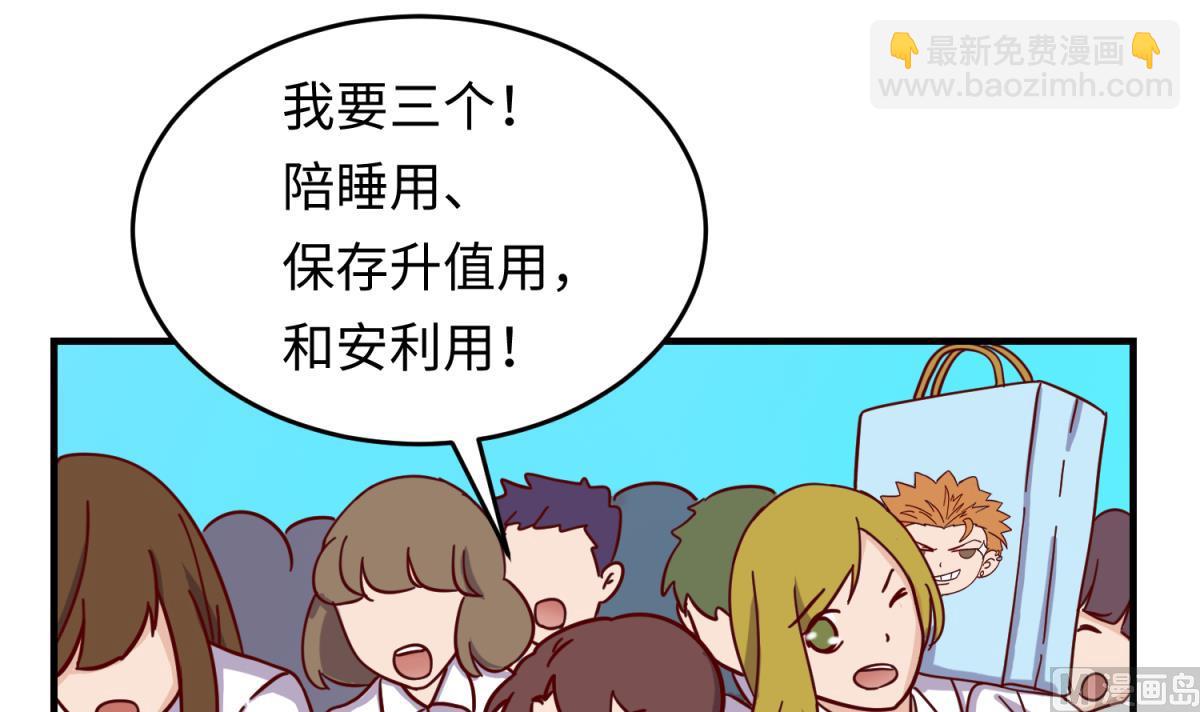 第159话 没有高猛的桃夭(1/2)-第161话