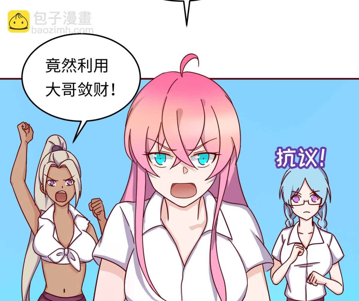 第159话 没有高猛的桃夭(1/2)-第161话