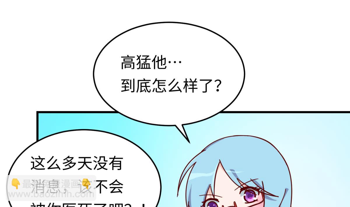 第159话 没有高猛的桃夭(1/2)-第161话