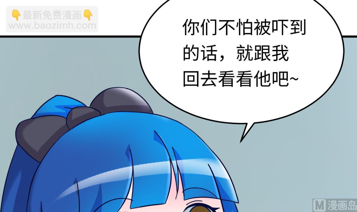 第159话 没有高猛的桃夭(1/2)-第161话