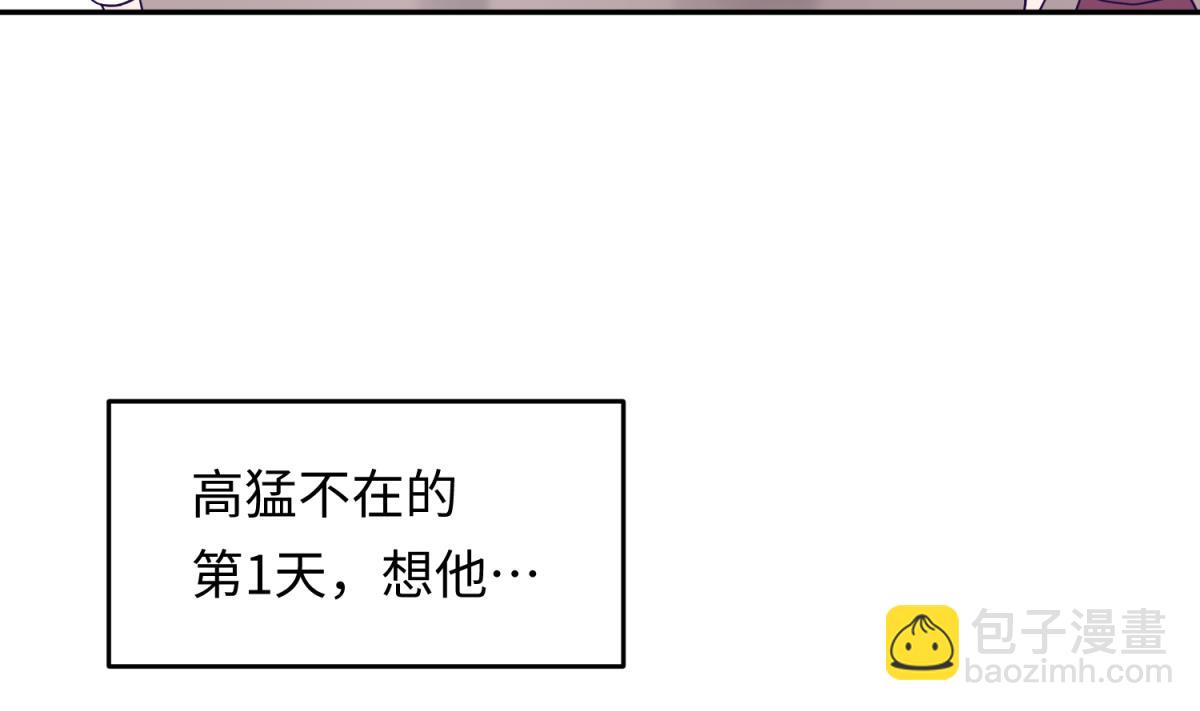 第159话 没有高猛的桃夭(1/2)-第161话