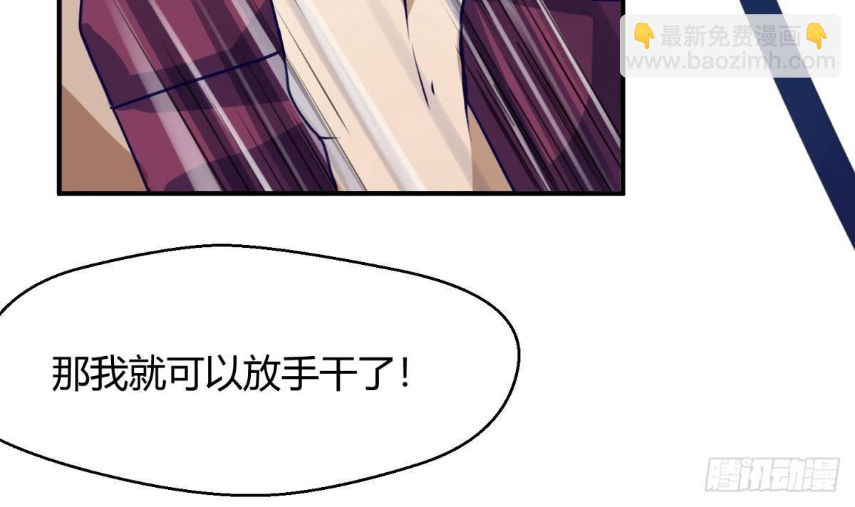 第18话 姐妹相残为高猛？(1/2)-第19话