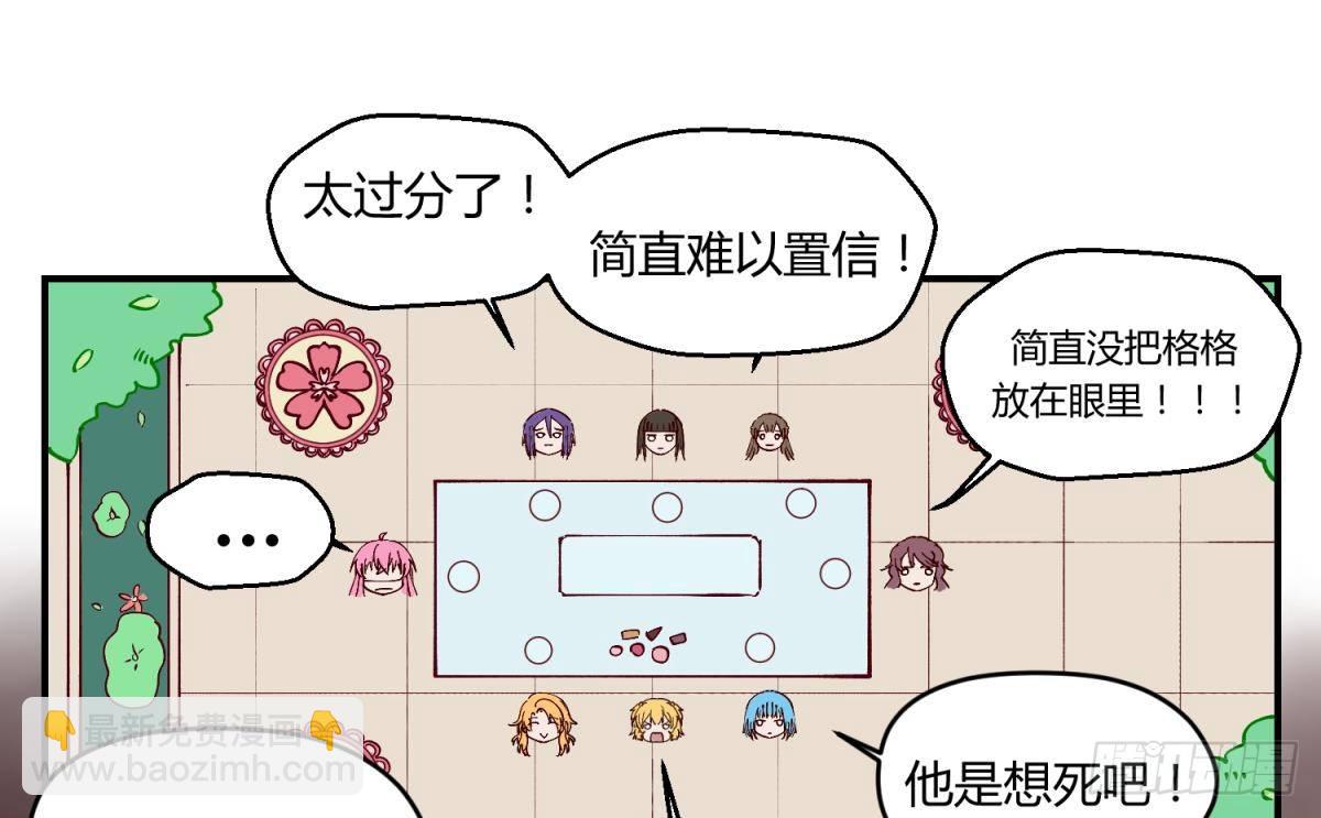 第3话 这是妹子的大腿？(1/2)-第3话