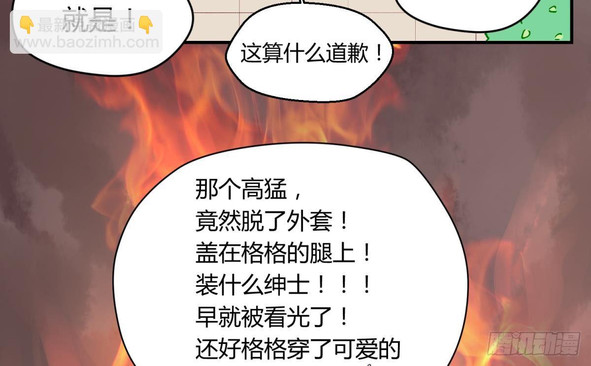 第3话 这是妹子的大腿？(1/2)-第3话