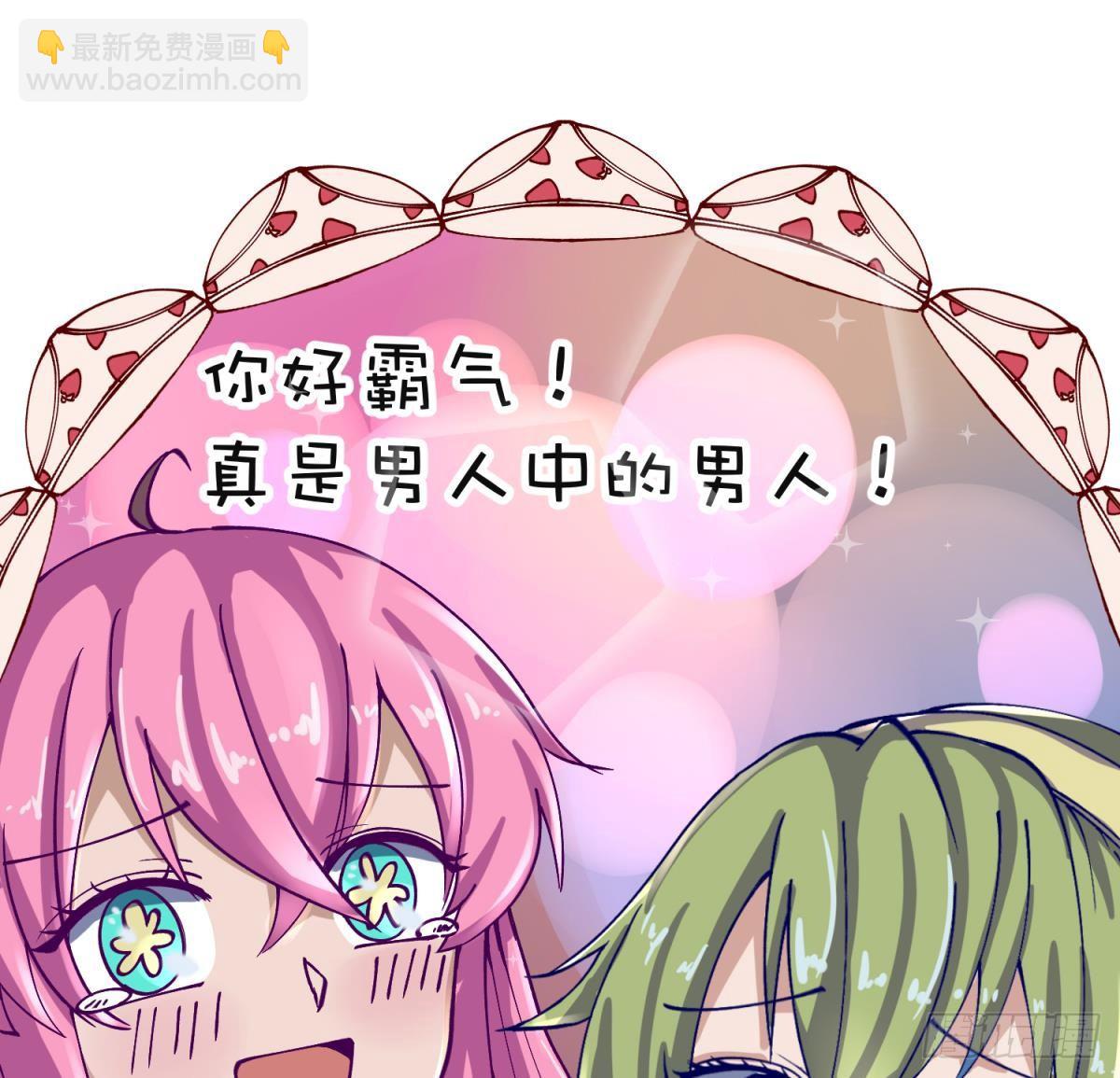 第3话 这是妹子的大腿？(1/2)-第3话