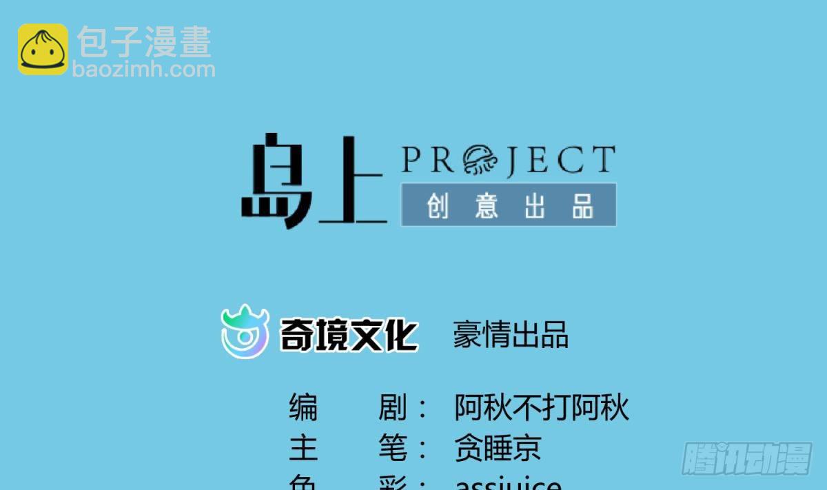 第3话 这是妹子的大腿？(1/2)-第3话