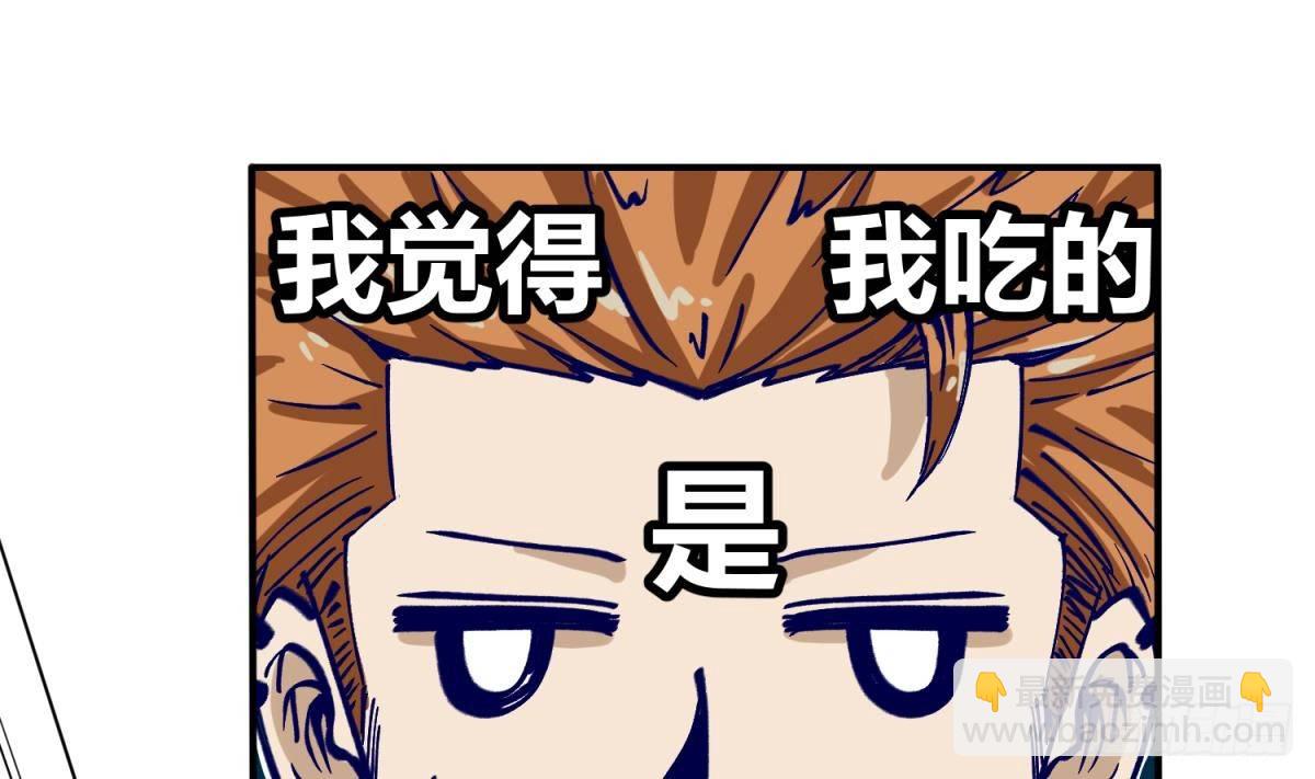 第3话 这是妹子的大腿？(1/2)-第3话