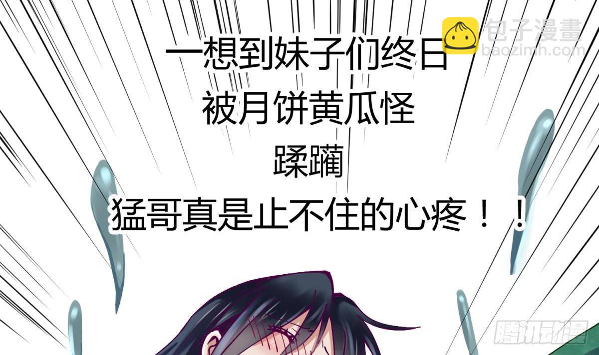 第3话 这是妹子的大腿？(1/2)-第3话