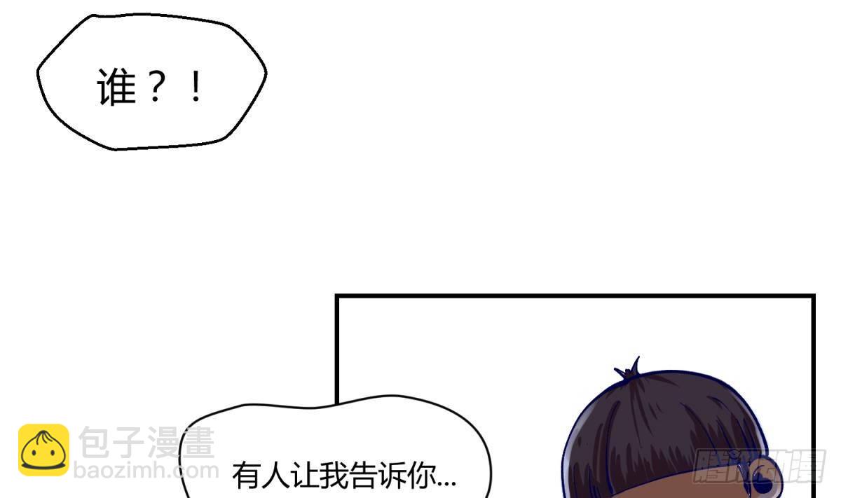 第3话 这是妹子的大腿？(1/2)-第3话