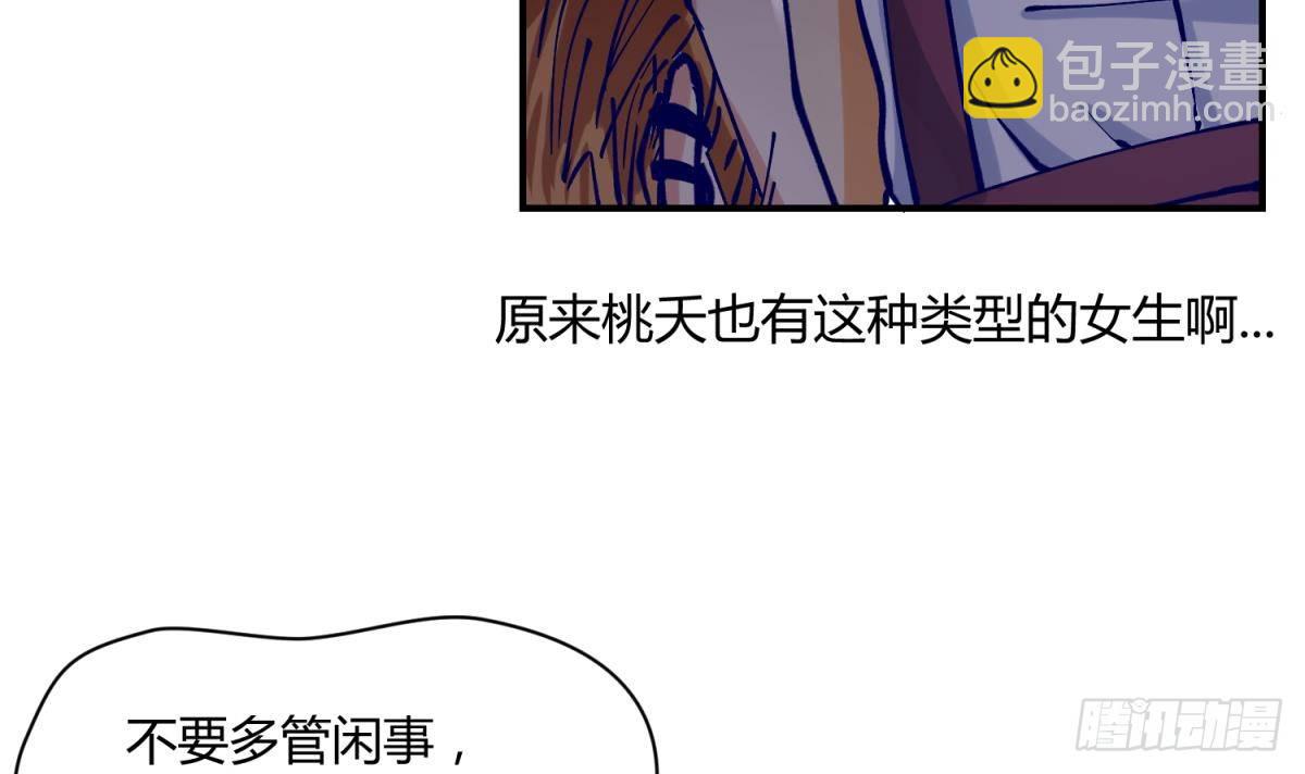 第3话 这是妹子的大腿？(1/2)-第3话