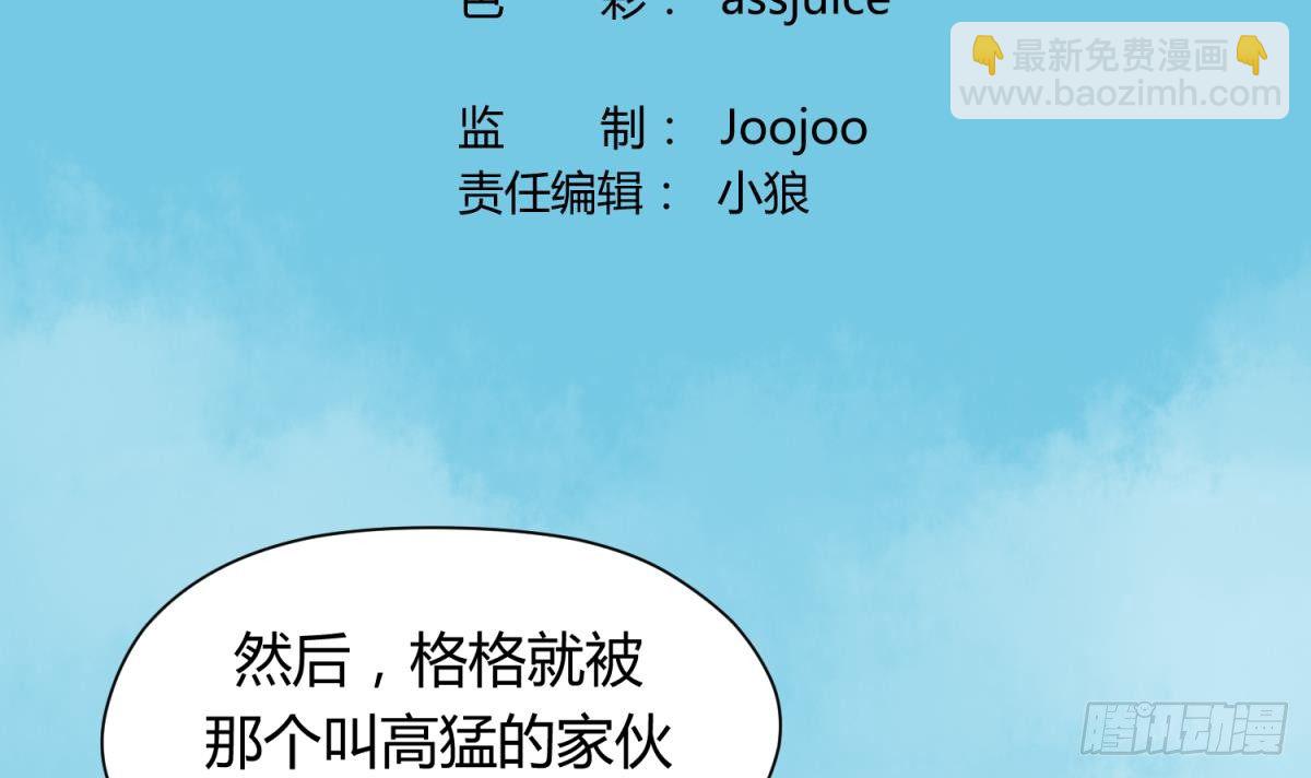 第3话 这是妹子的大腿？(1/2)-第3话