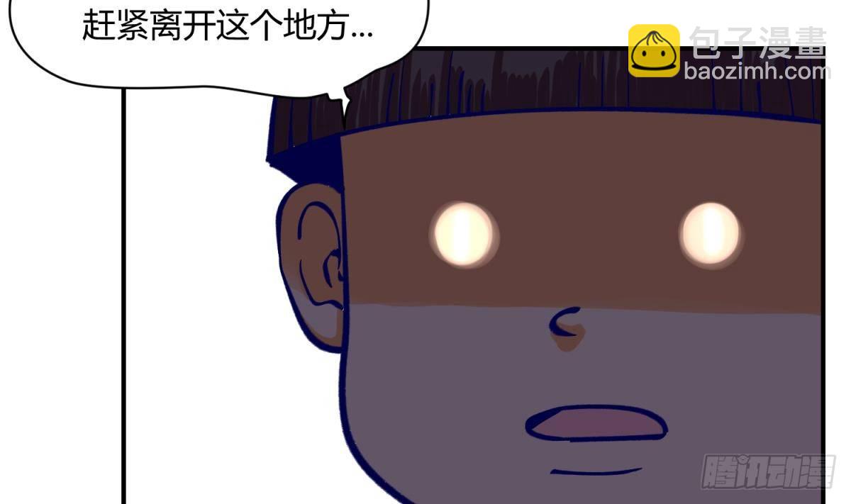 第3话 这是妹子的大腿？(1/2)-第3话