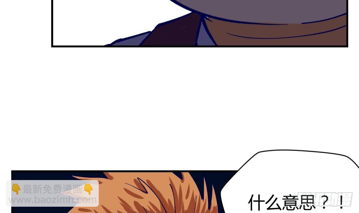 第3话 这是妹子的大腿？(1/2)-第3话