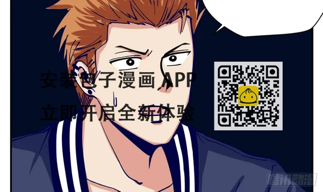 第3话 这是妹子的大腿？(1/2)-第3话