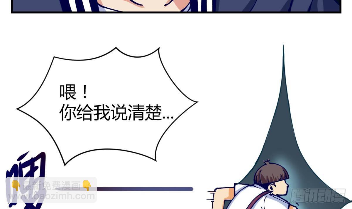 第3话 这是妹子的大腿？(1/2)-第3话