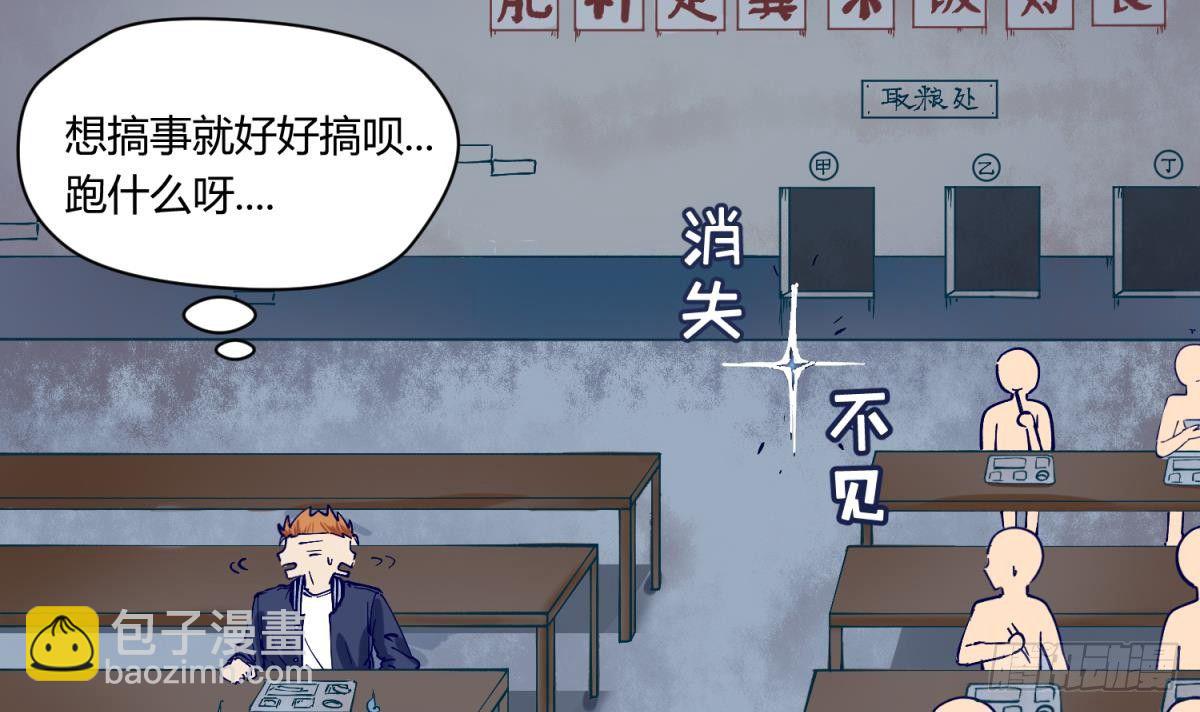 第3话 这是妹子的大腿？(1/2)-第3话