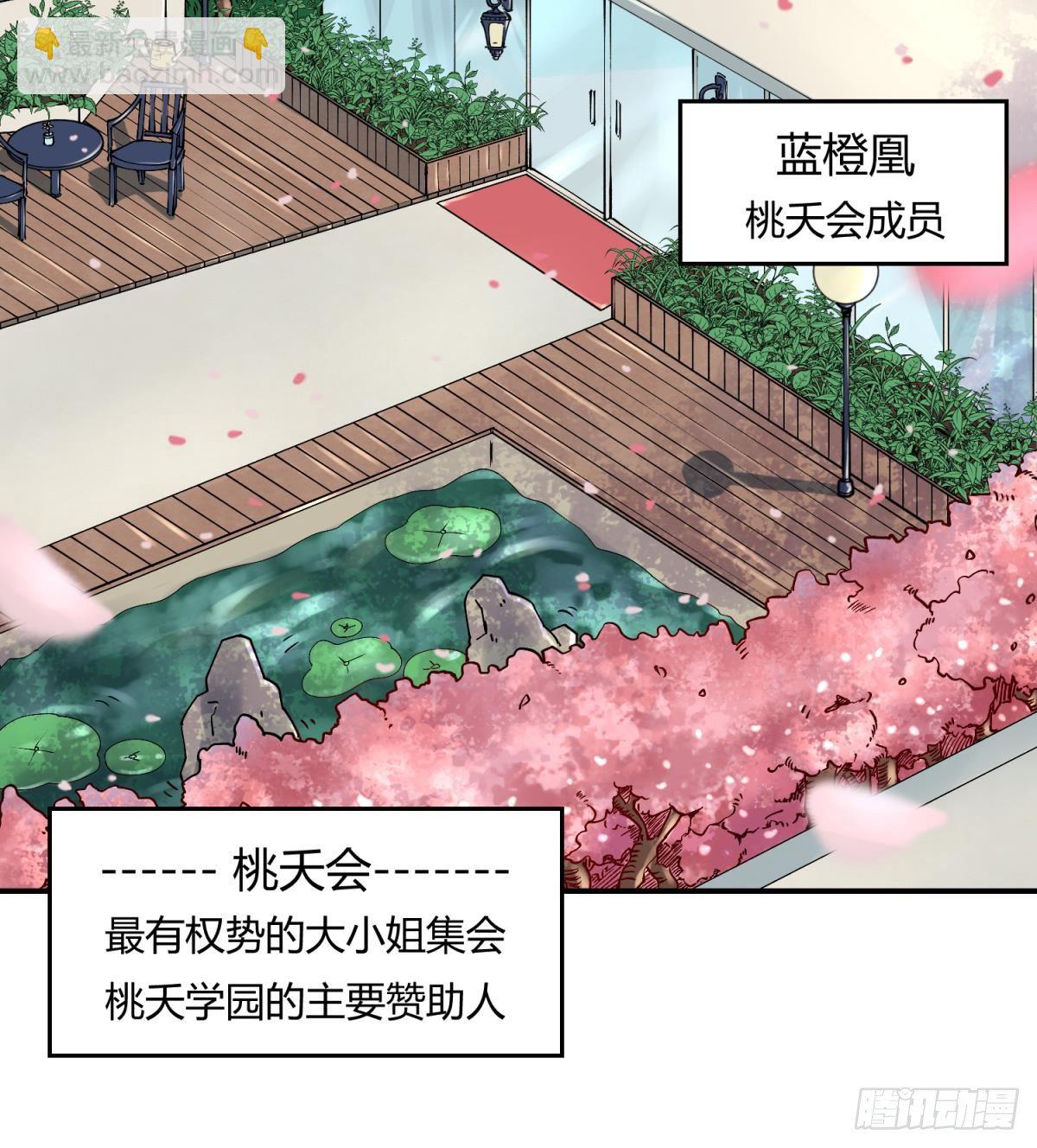 第3话 这是妹子的大腿？(1/2)-第3话