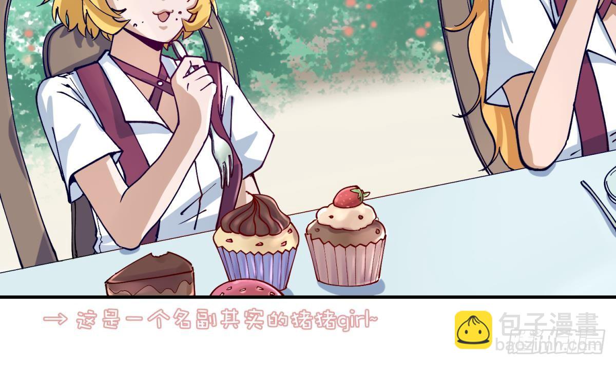 第3话 这是妹子的大腿？(1/2)-第3话