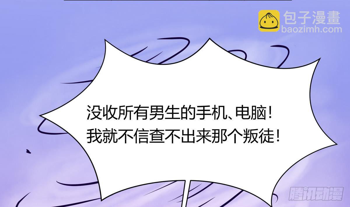 第20话 壁咚！咚！咚！咚！(1/2)-第21话