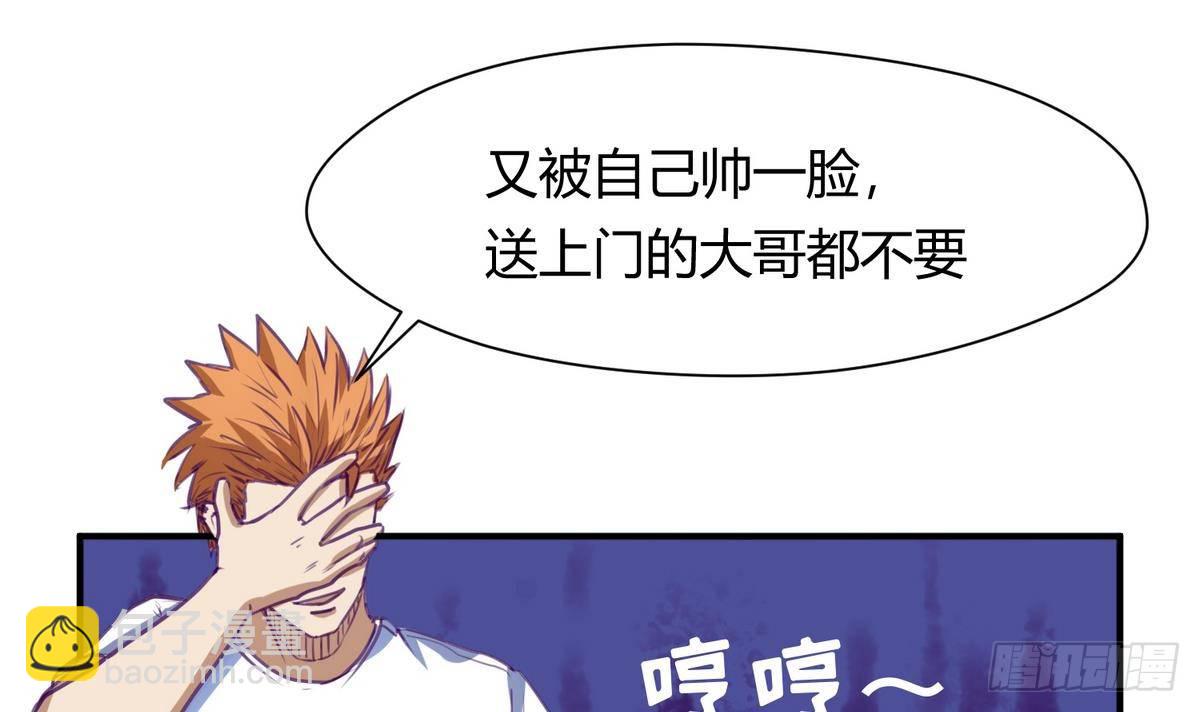 第20话 壁咚！咚！咚！咚！(1/2)-第21话