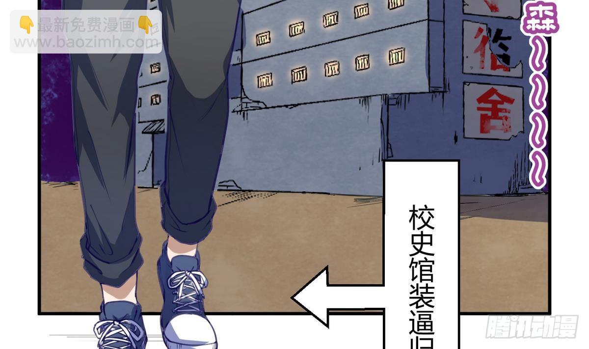 第20话 壁咚！咚！咚！咚！(1/2)-第21话