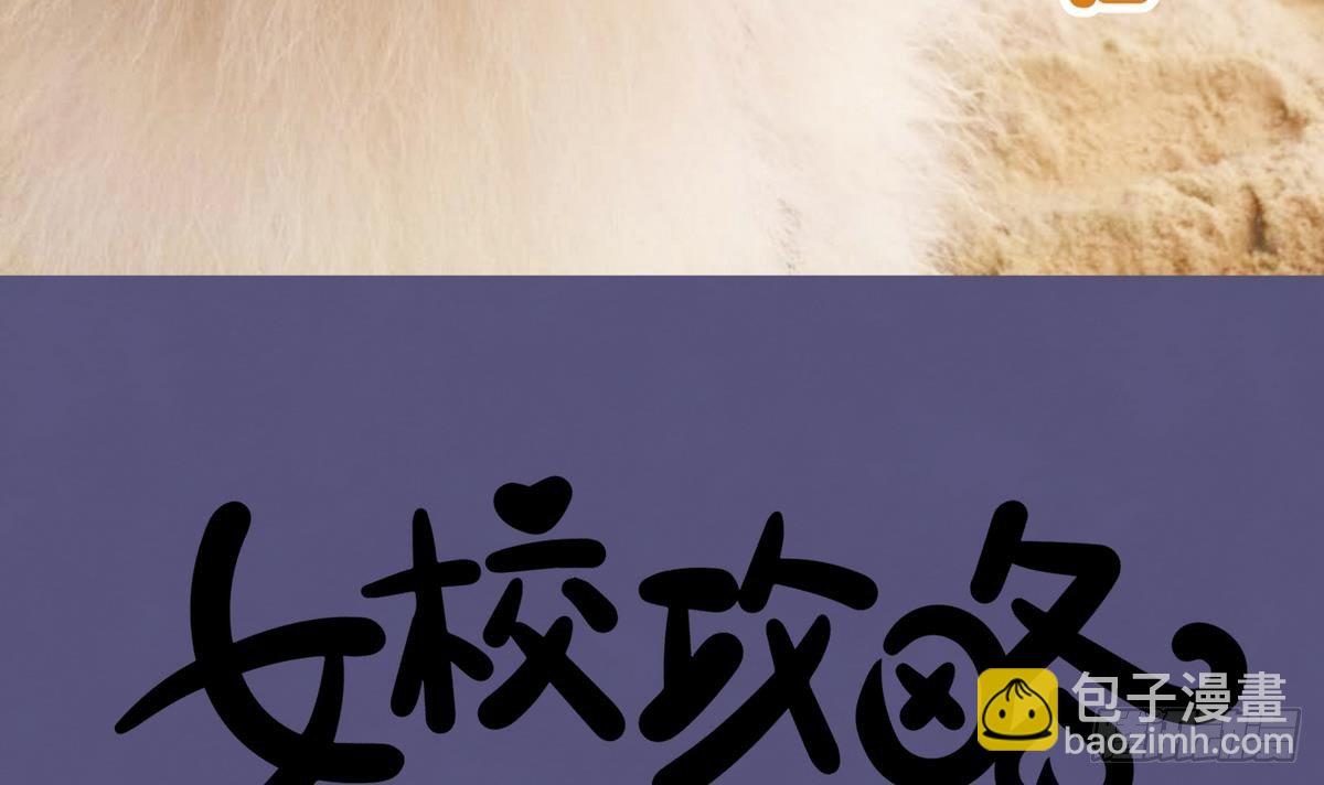 第20话 壁咚！咚！咚！咚！(1/2)-第21话