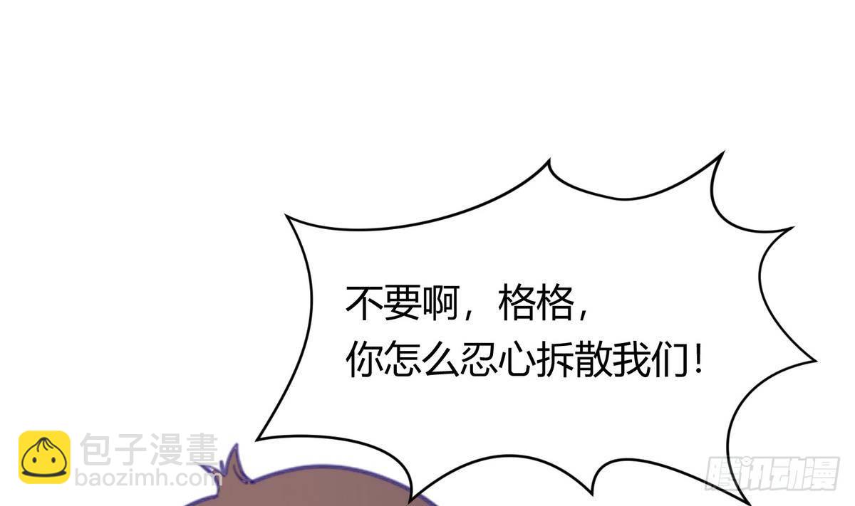 第20话 壁咚！咚！咚！咚！(1/2)-第21话