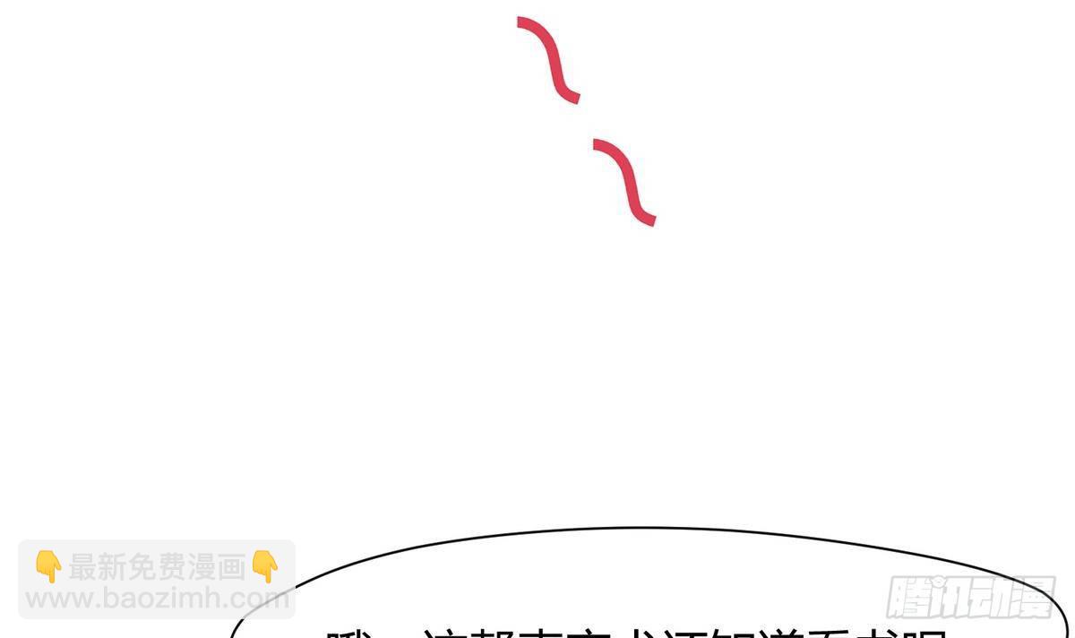 第20话 壁咚！咚！咚！咚！(1/2)-第21话