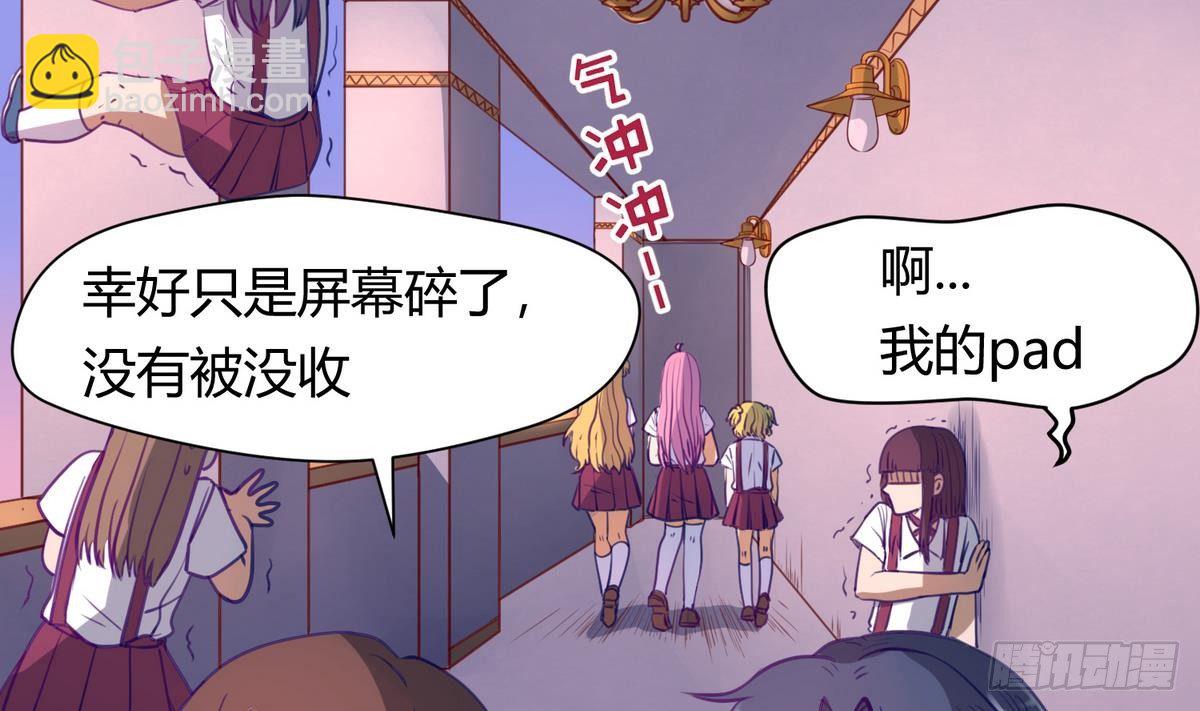 第20话 壁咚！咚！咚！咚！(1/2)-第21话