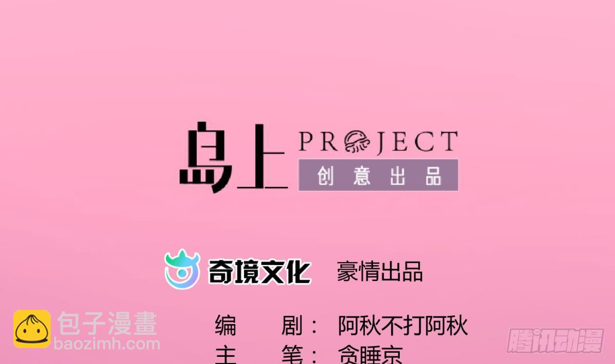 第22话 湿漉漉的回忆(1/2)-第23话