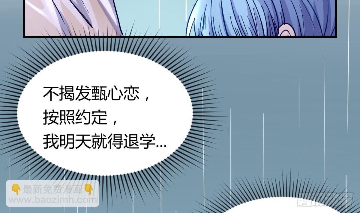 第22话 湿漉漉的回忆(1/2)-第23话