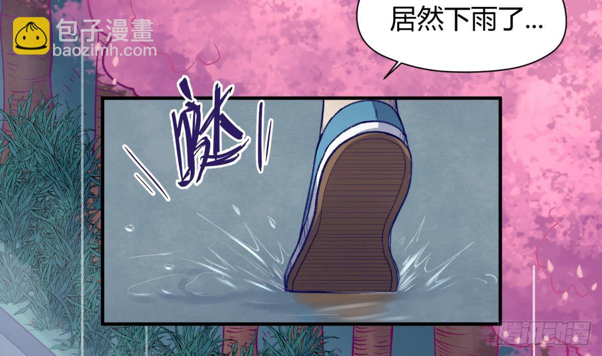 第22话 湿漉漉的回忆(1/2)-第23话