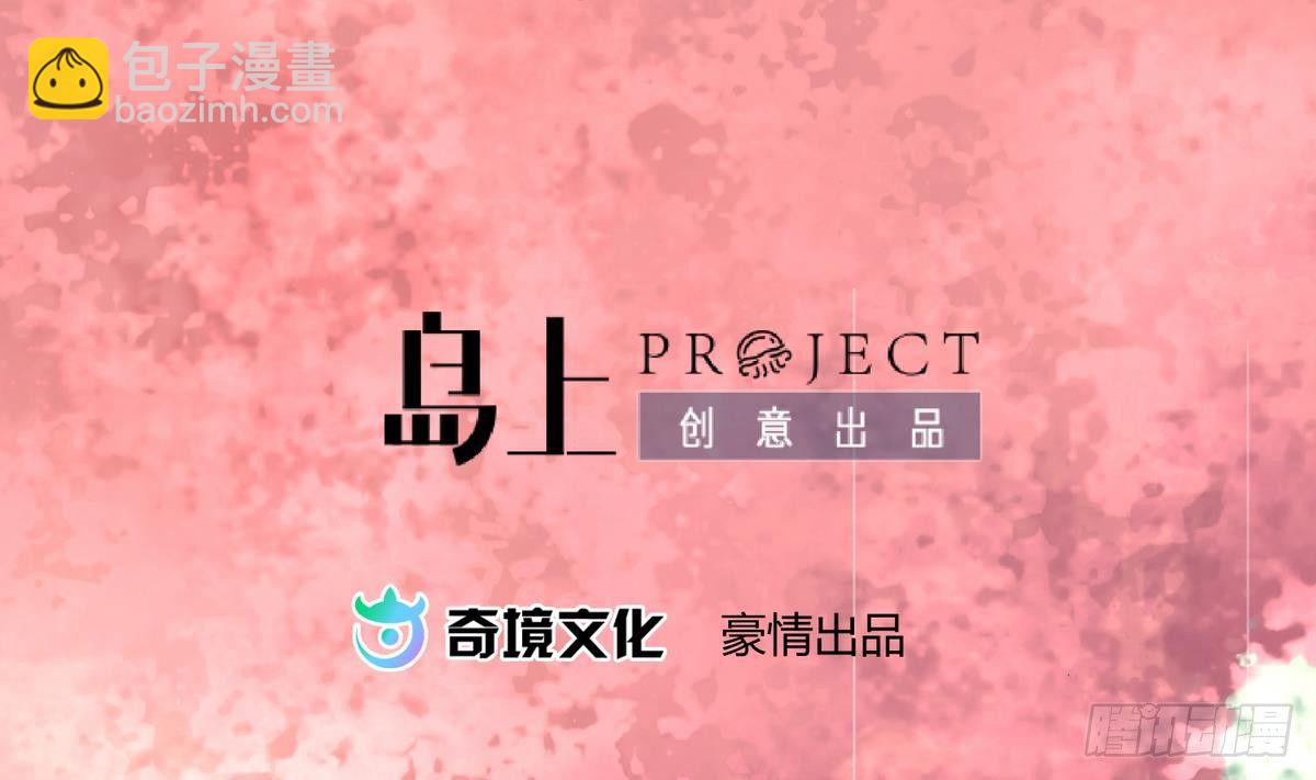 第24话 小母狼扑上来了！(1/2)-第25话