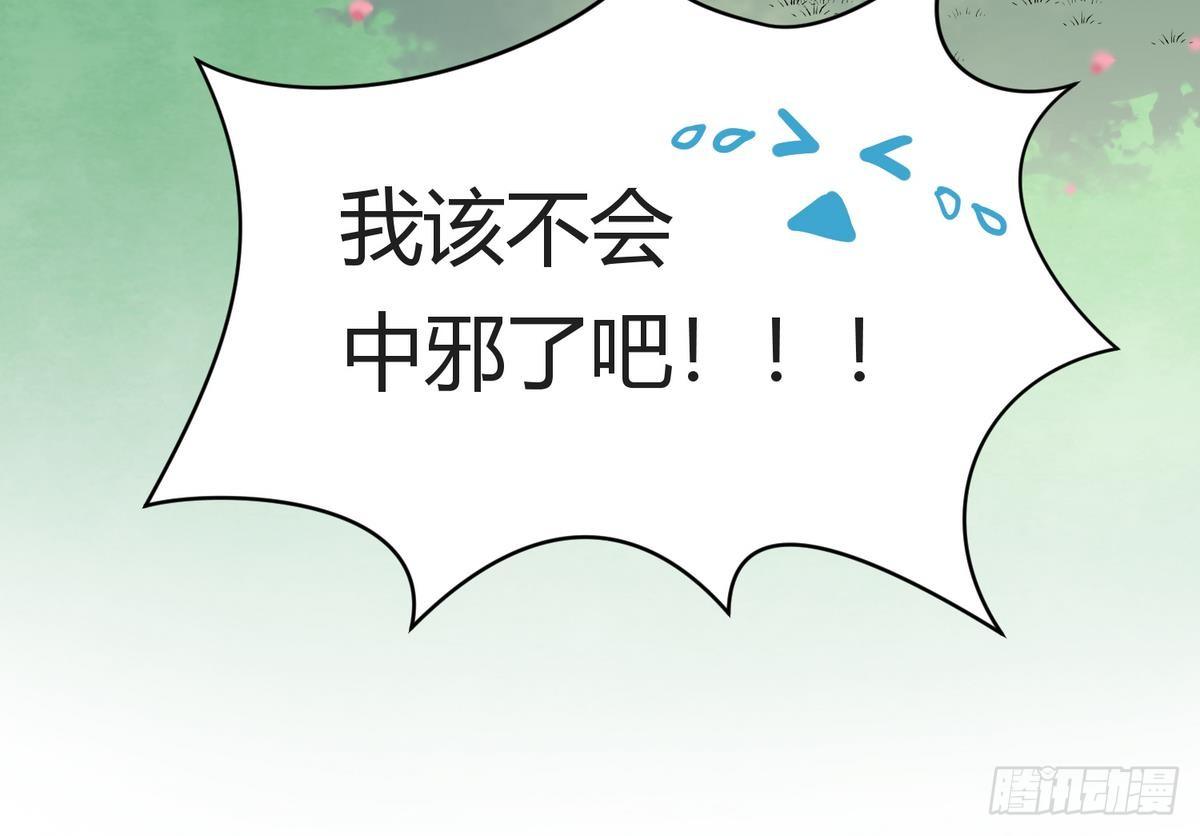 第24话 小母狼扑上来了！(1/2)-第25话