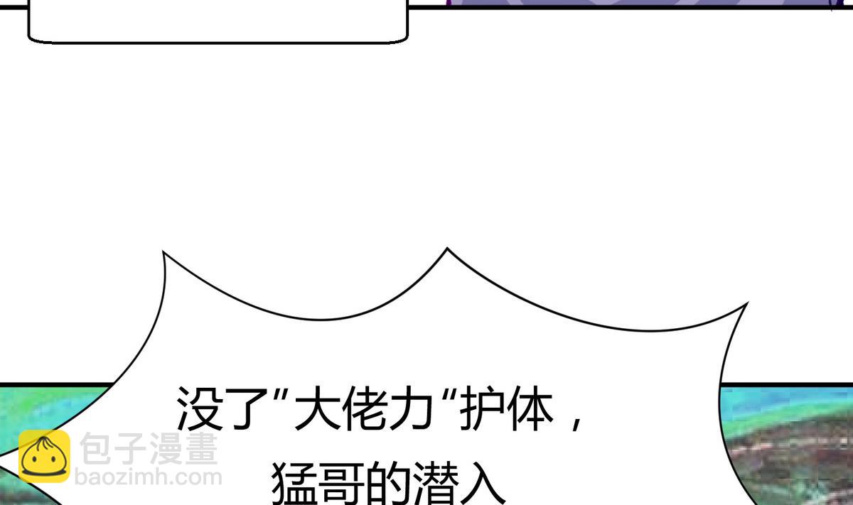 第27话之后 小剧场桃花印之谜(1/2)-第29话