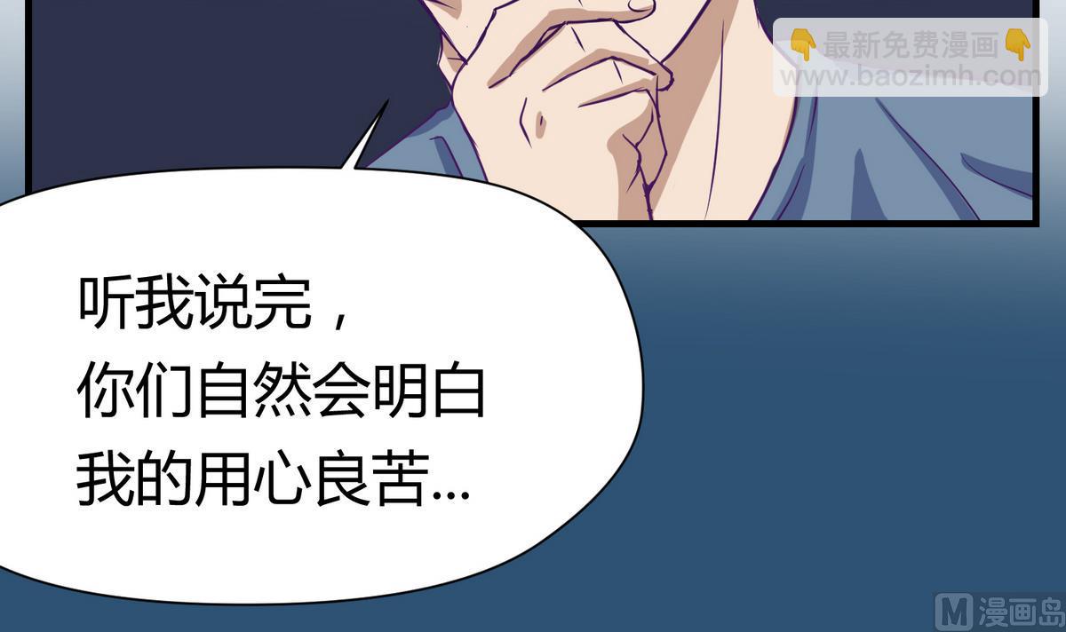 第27话之后 小剧场桃花印之谜(1/2)-第29话