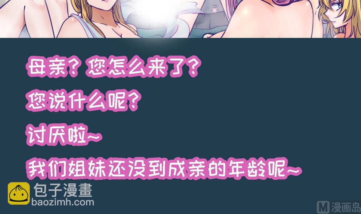 第27话之后 小剧场桃花印之谜(1/2)-第29话