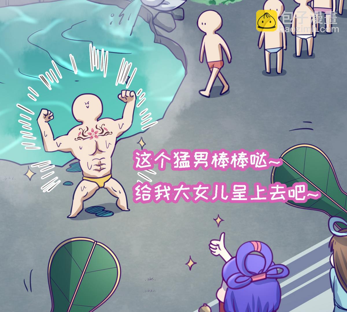 第27话之后 小剧场桃花印之谜(1/2)-第29话