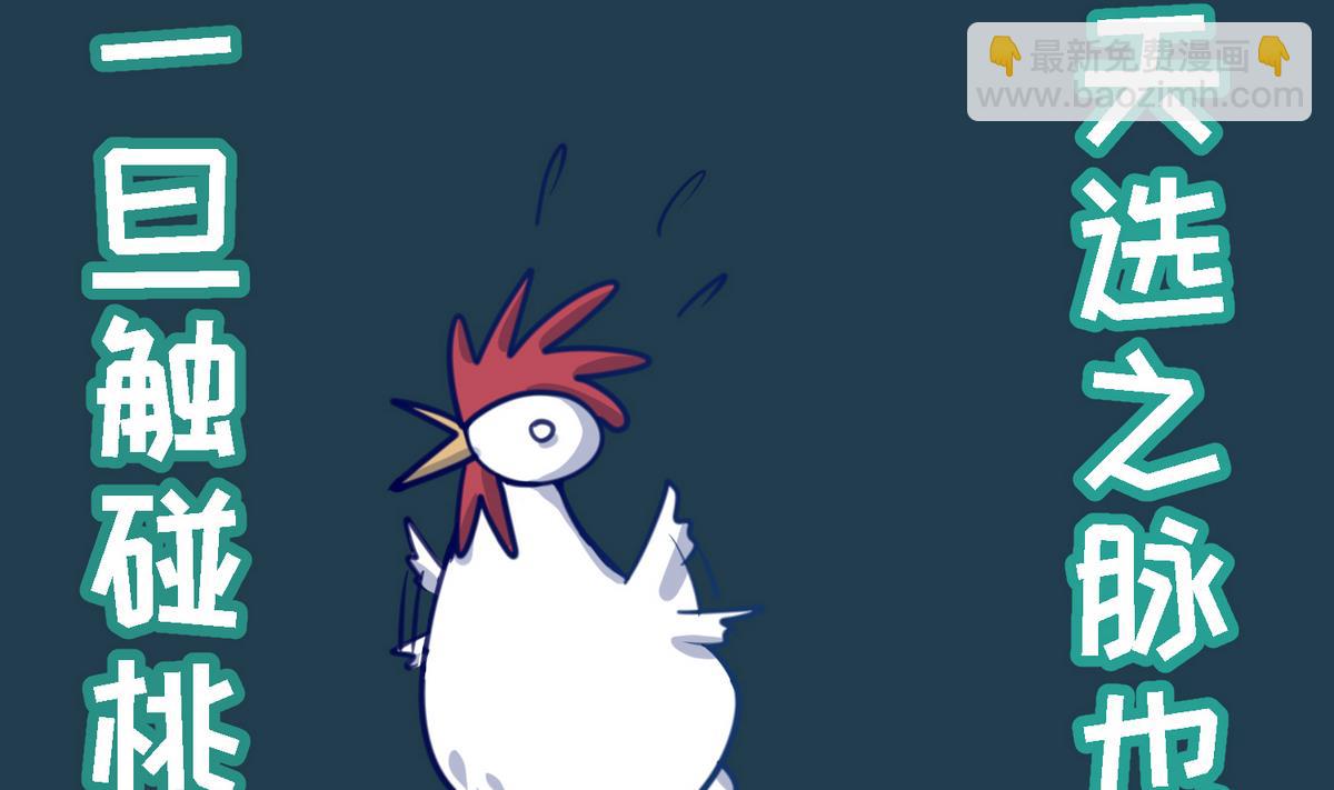 第27话之后 小剧场桃花印之谜(1/2)-第29话